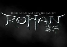 Rohan-洛汗